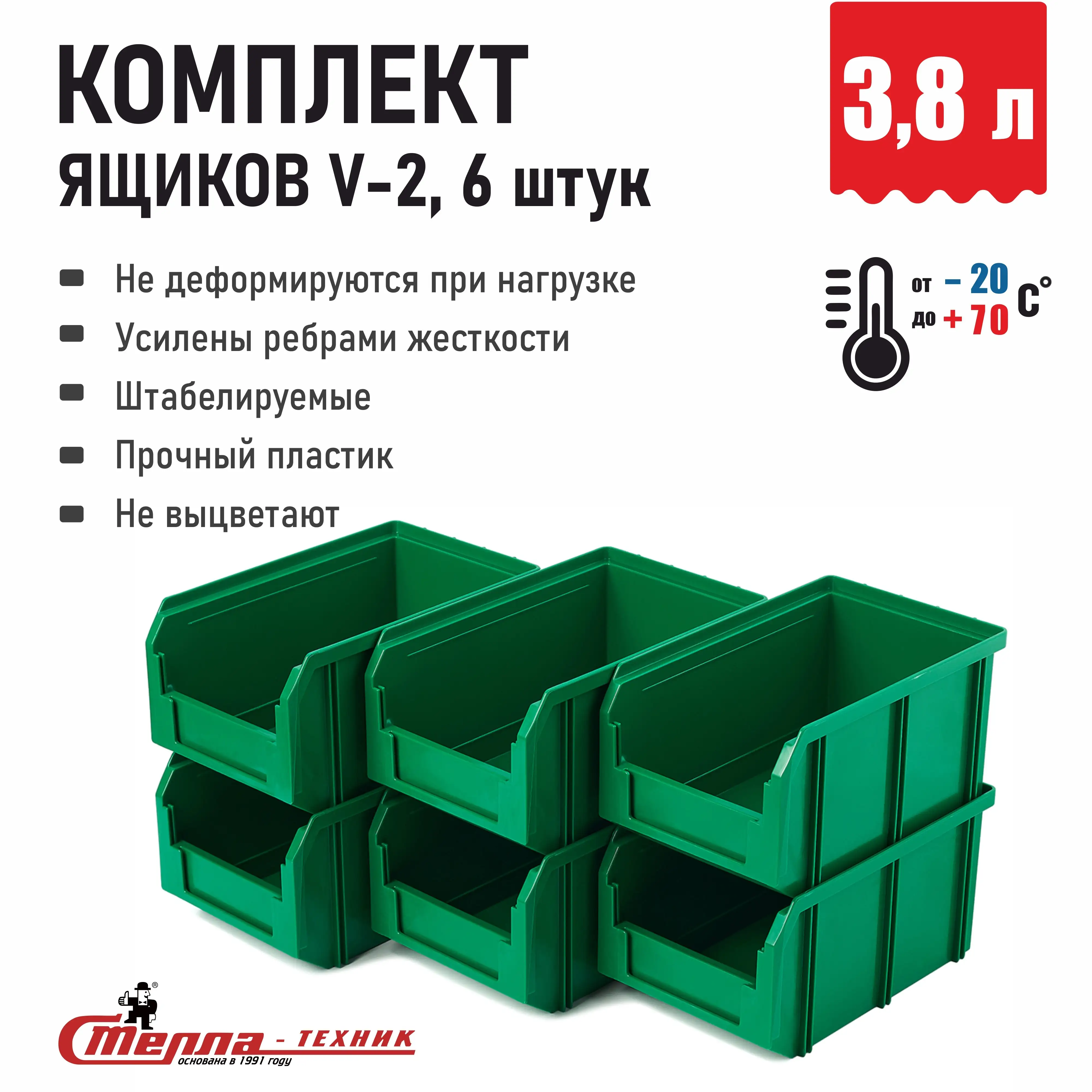Складской пластиковый ящик, лоток для метизов Стелла-техник (234х149х121 мм), 3,8 л, комплект 6 шт.